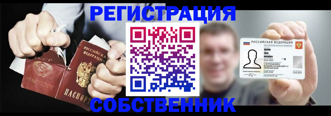 временная регистрация 2025 в Уссурийске
